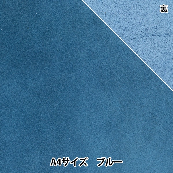 レザークラフト 練習用・初心者用 革巻物シート青 巻物 レザー 革 レザークラフト 練習用・初心者用 革巻物シート青 巻物 レザー