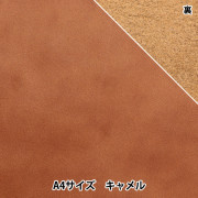 生地 『本革シート 90×40×1.2-1.4 ブラウン』 工芸,皮革,レザー,カット