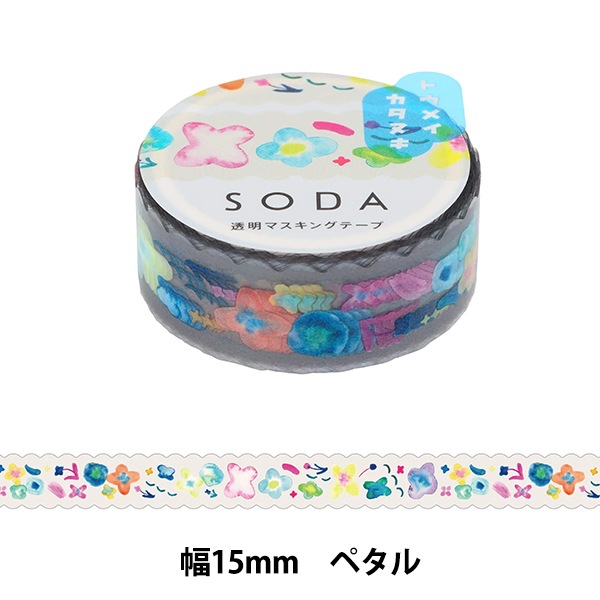 文具 『SODA(ソーダ) 透明マスキングテープ 15mm幅 ペタル CMTD15-003