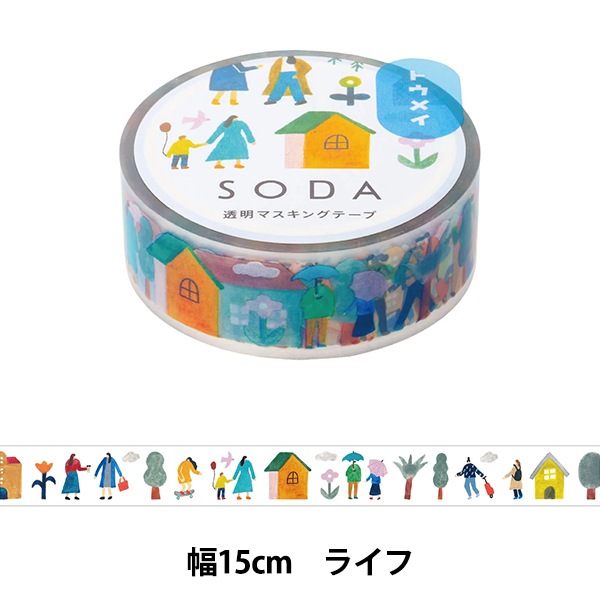文具 『SODA(ソーダ) 透明マスキングテープ 15mm幅 ライフ CMT15-016