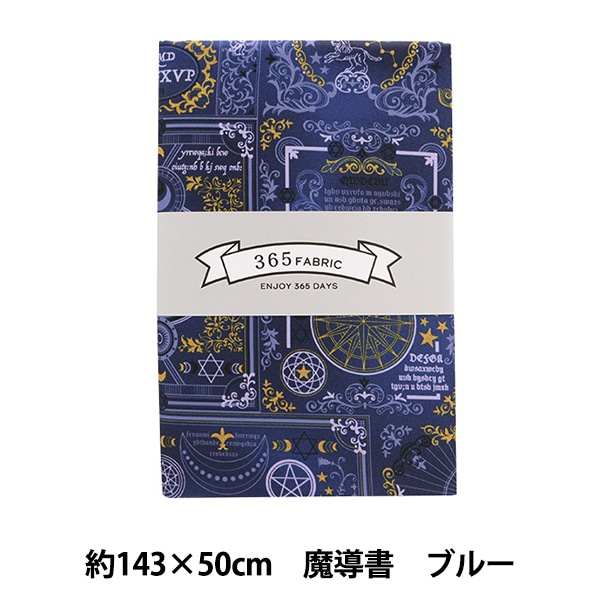 plume様　ご検討用布 生地 『ポリエステルツイル 365ファブリック 魔法使いの部屋 魔導書