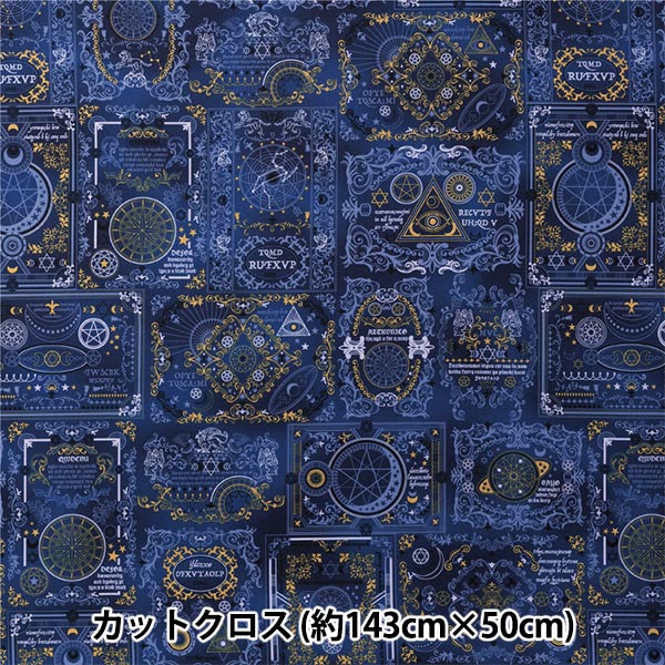 生地 『ポリエステルツイル 365ファブリック 魔法使いの部屋 魔導書