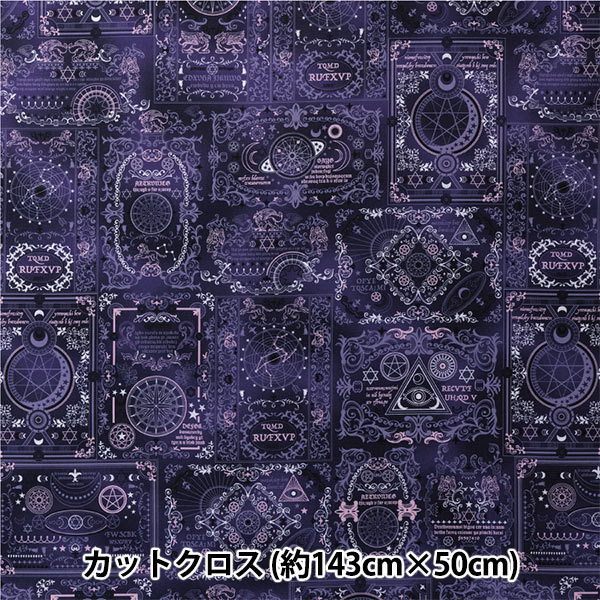 生地 『ポリエステルツイル 365ファブリック 魔法使いの部屋 魔導書