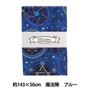 生地 『ポリエステルツイル 365ファブリック 魔法使いの部屋 魔導書