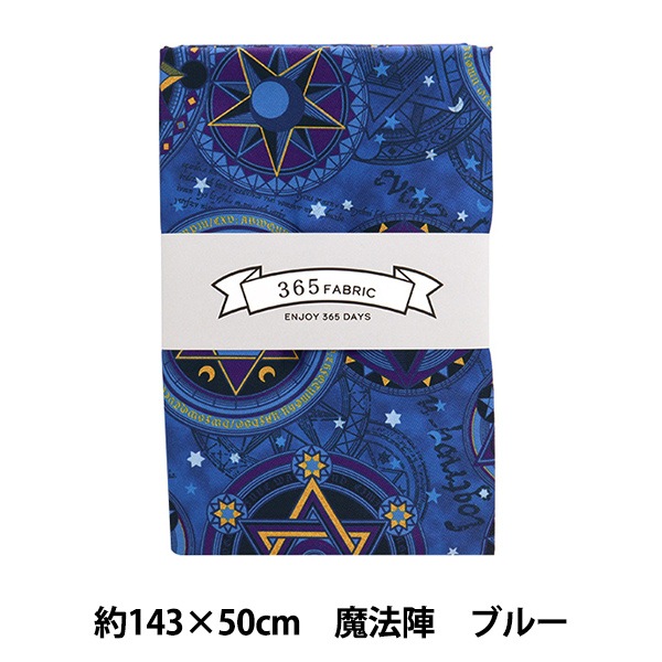 生地 『ポリエステルツイル 365ファブリック 魔法使いの部屋 魔法陣
