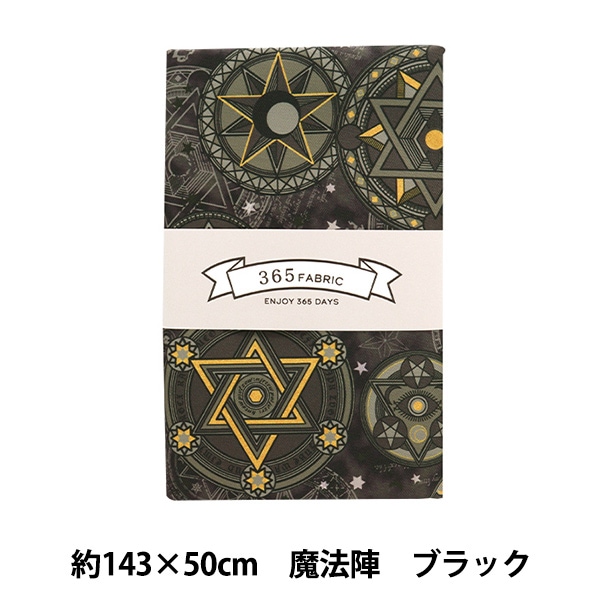 生地 『ポリエステルツイル 365ファブリック 魔法使いの部屋 魔法陣