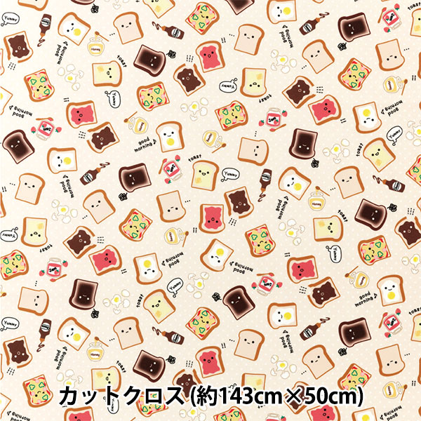 生地 『ポリエステルツイル 365ファブリック すまいるふーど