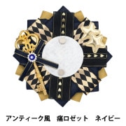 ハンドメイド　ロゼット モチーフ型 『ロゼットメーカー ラージ 57-906』 Clover