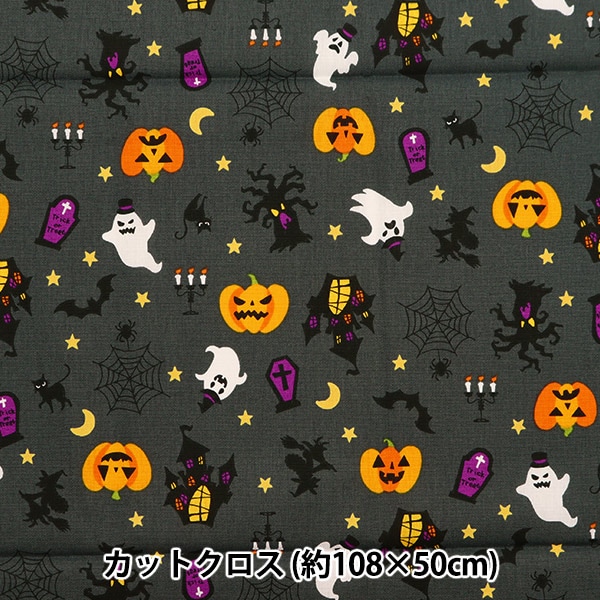 生地 『シーチング ハロウィンプリント カットクロス 約108cm×50cm