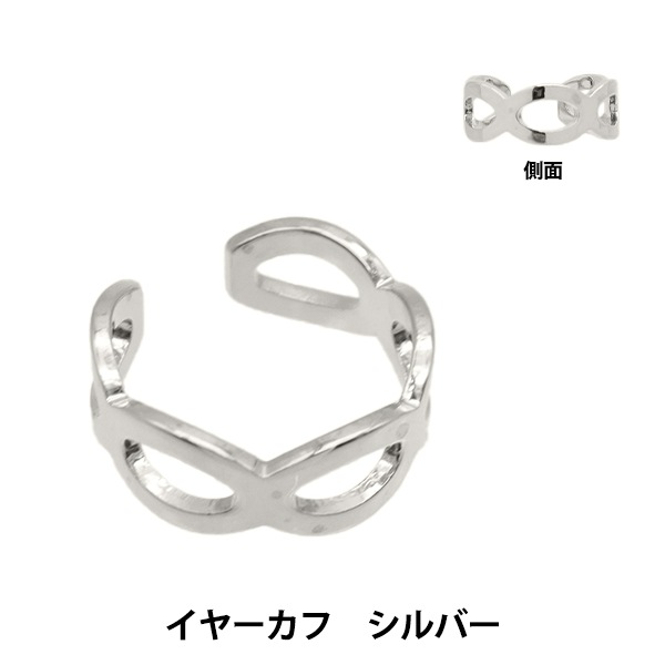 2099円再販赤系✩*॰イヤーカフ 金具 シルバー 手芸金具 『イヤーカフ リングパターン シルバー 1個入 EA1868-205