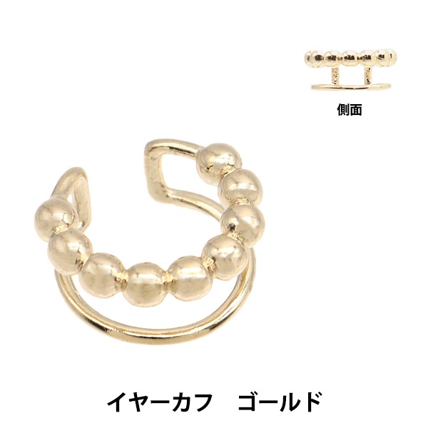 手芸金具 『イヤーカフ ボールライン ゴールド 1個入 EA1869-201