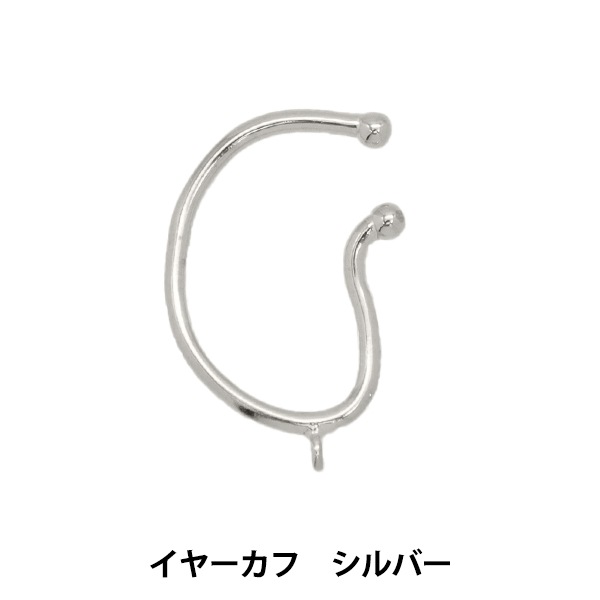 手芸金具 『イヤーカフ ウェーブカン付き シルバー 1個入 EA1873-205
