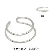 手芸金具 『イヤーカフ ウェーブカン付き シルバー 1個入 EA1873-205