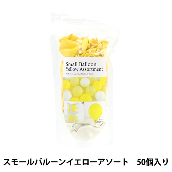 玩具 『推しいろスモールバルーン イエロー KIS26084』 生活雑貨,玩具