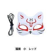 玩具 『猫面 小 オレンジ KIS64784』 生活雑貨,玩具| ホビー材料