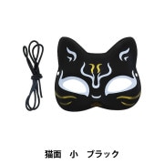 猫仮面① 玩具 『猫面 小 ブルー KIS64783』 生活雑貨,玩具| ホビー材料の