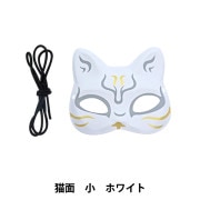 猫仮面① 楽天市場】猫の半面お面 バラ1枚和風 ねこの半面 ネコ 仮面