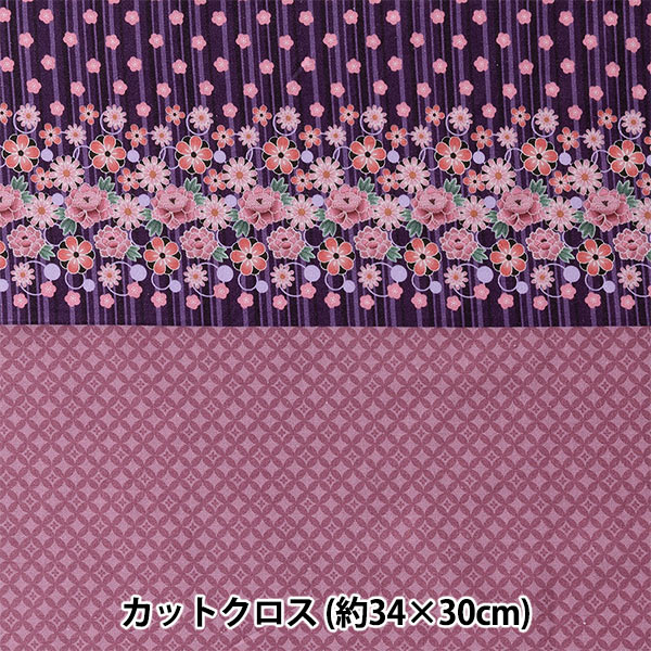 生地 『ちいさな世界のちいさな生地 シーチングカットクロス 約34×30cm