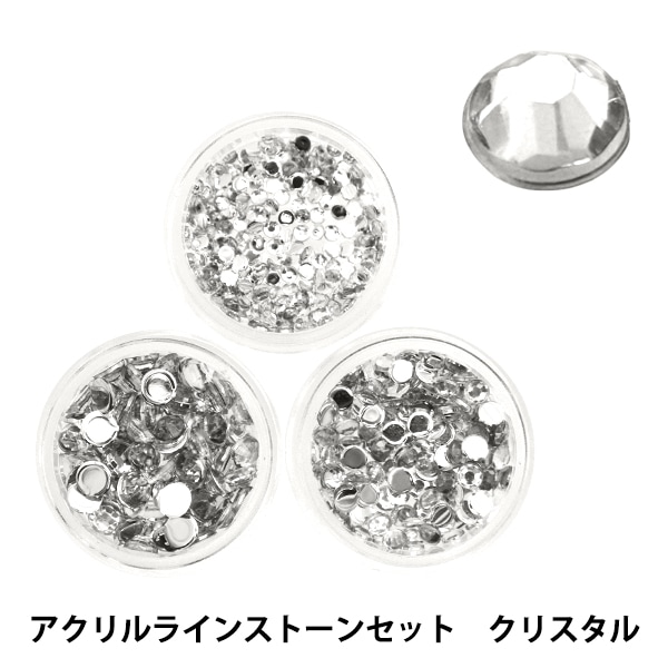 アクセサリー素材 『アクリルラインストーンセット クリスタル 2mm,3mm