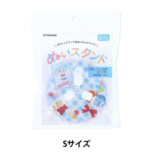 手芸パーツ 『ぬいスタンド Sサイズ NUIT-02』 KIYOHARA 清原 手芸