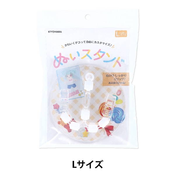 手芸パーツ 『ぬいスタンド Lサイズ NUIT-04』 KIYOHARA 清原