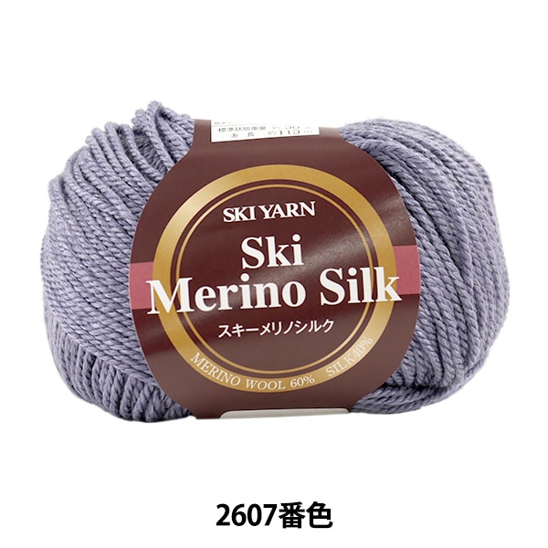 �����ӻ� ��Ski Merino Silk (���������Υ��륯) 2607�ֿ��� SKIYARN �������䡼��