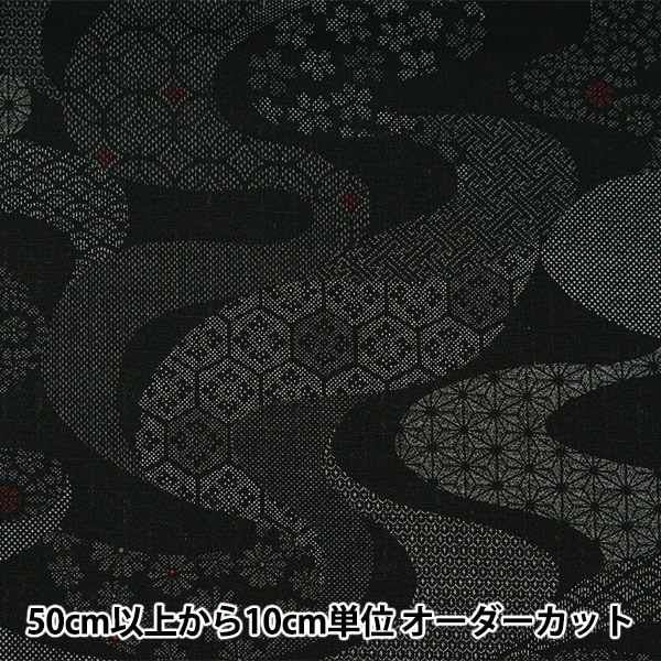 数量5から】 生地 『サザンクロス 和柄 黒 SK-7500-3A』 生地,素材から