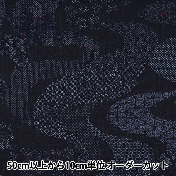 数量5から】 生地 『サザンクロス 和柄 紺 SK-7500-3C』 生地,素材から