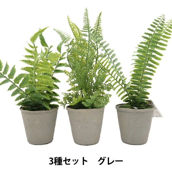フェイクグリーン 造花 大量まとめ売りセット フェイクグリーン 造花 大量まとめ売りセット