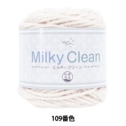 秋冬毛糸 『抗菌ミルキークリーン 109番色』 World Festa ワールドフェスタ 【ユザワヤ限定商品】|メーカーで探す|毛糸_