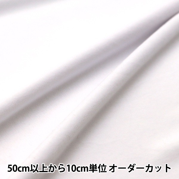 秋冬生地セール】 【数量5から】 生地 『シルキーストレッチボア