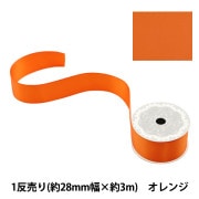 リボン 『ポリエステル両面サテンリボン オレンジ 25mm×3m』 服飾