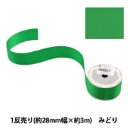 リボン 『ポリエステル両面サテンリボン 緑 25mm×3m』 服飾,リボン,一