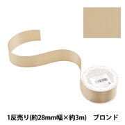 数量5から】 リボン 『エンゼルローブ 24番色 約4.7cm幅 0494