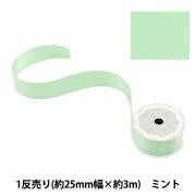 リボン 『ポリエステル両面サテンリボン 黄土色 19mm×3m』 服飾,リボン