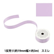 リボン 『ポリエステル両面サテンリボン 紫 32mm×3m』 服飾,リボン,一