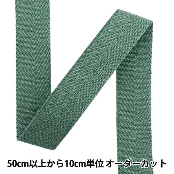 数量5から】 リボン 『ヘリンボンテープ 約2.5cm幅 56番色 5600K-25-56