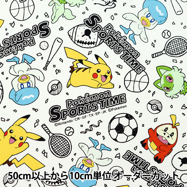 数量5から】 生地 『オックス ポケットモンスター スポーツ 白 G-6122 