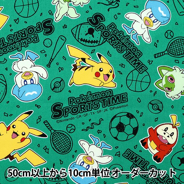 数量5から】 生地 『オックス ポケットモンスター スポーツ 緑 G