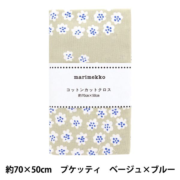 生地 『マリメッコ プケッティ カットクロス 約70cm×50cm ベージュ