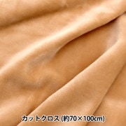 生地 『アニマルラビットファー カットクロス 三毛猫柄 約70cm×100cm C