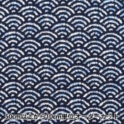 【数量5から】 生地 『スケア 絞り風和柄 青海波 850257-7-1』|柄から探す|生地