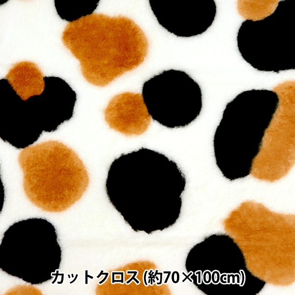 生地 『アニマルラビットファー カットクロス 三毛猫柄 約70cm