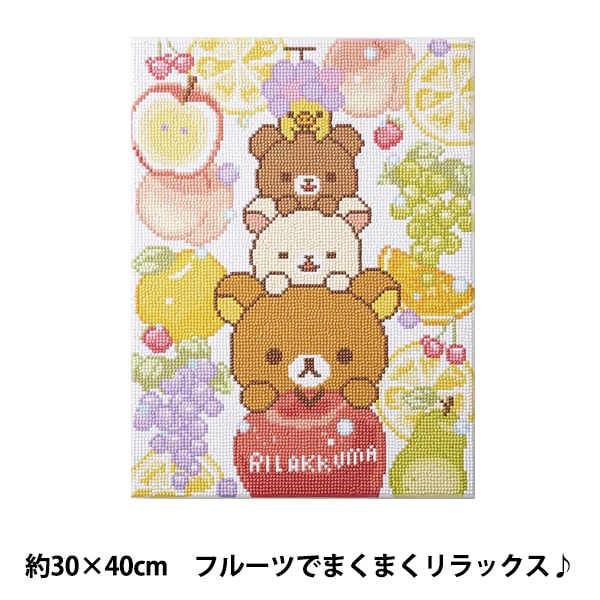 ビーズセール】ビーズキット 『ダイヤモンドフィックス リラックマ