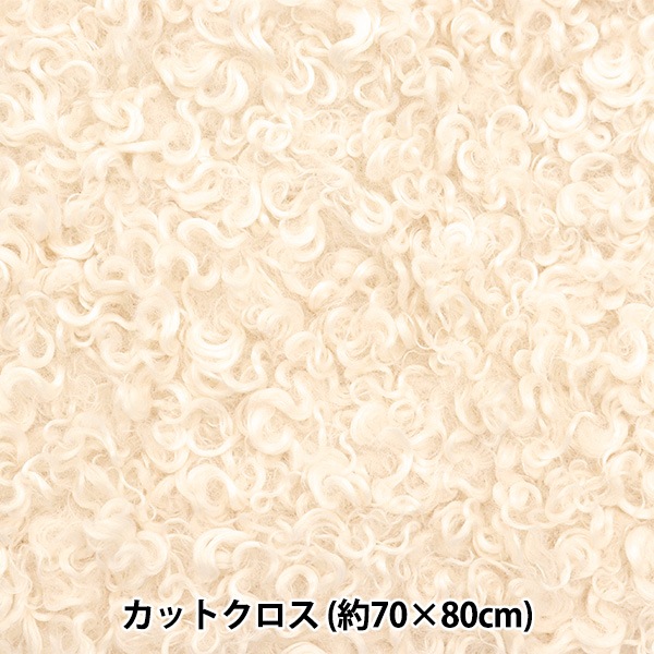 くるくる カルガンラムファー ジャケット 愛されテディベアカラー 羊