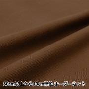 数量5から】 生地 『ムラ染めプリント こげ茶 87422-1-37