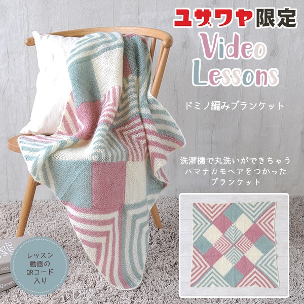 ＊ハンドメイド＊　ドミノ編みブランケット ハンドメイド＊ ドミノ編みブランケット