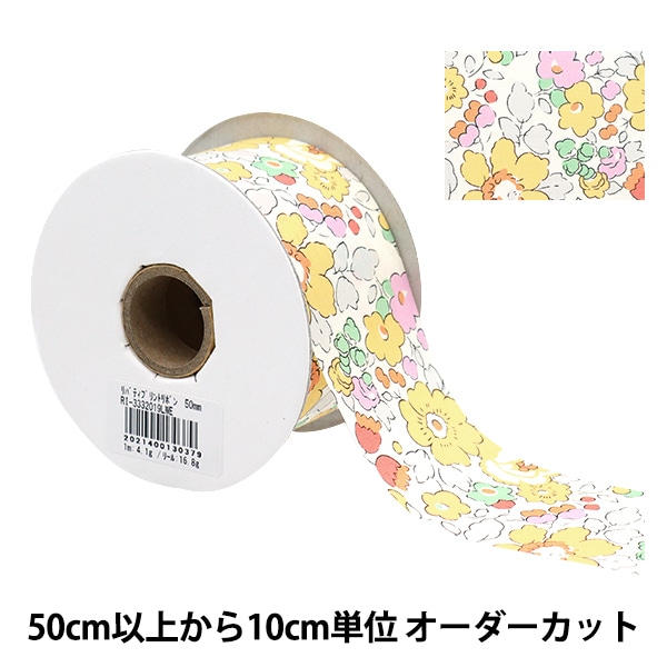 �ڿ���5����� ��ܥ� �إ�Хƥ����ե��֥�å��� �ץ��ȥ�ܥ� ��50mm RI-3332019LWE��