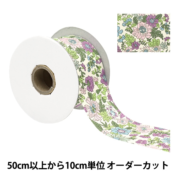 【かじん】リバティフェリシテ3点セット ハンドメイド 数量5から】 リボン 『リバティ・ファブリックス プリントリボン