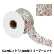 数量5から】 リボン 『リバティ・ファブリックス プリントリボン 幅